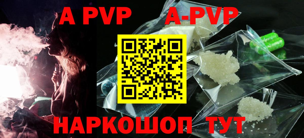 Alpha PVP СК КРИС  Вход с VPN  Красный Сулин  A PVP мука 