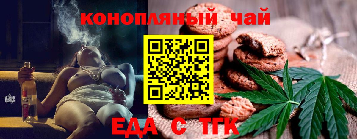 Красный Сулин  Cannafood конопля  Вход с VPN 