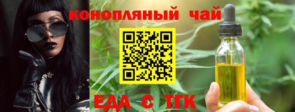 Cannafood конопля Красный Сулин
