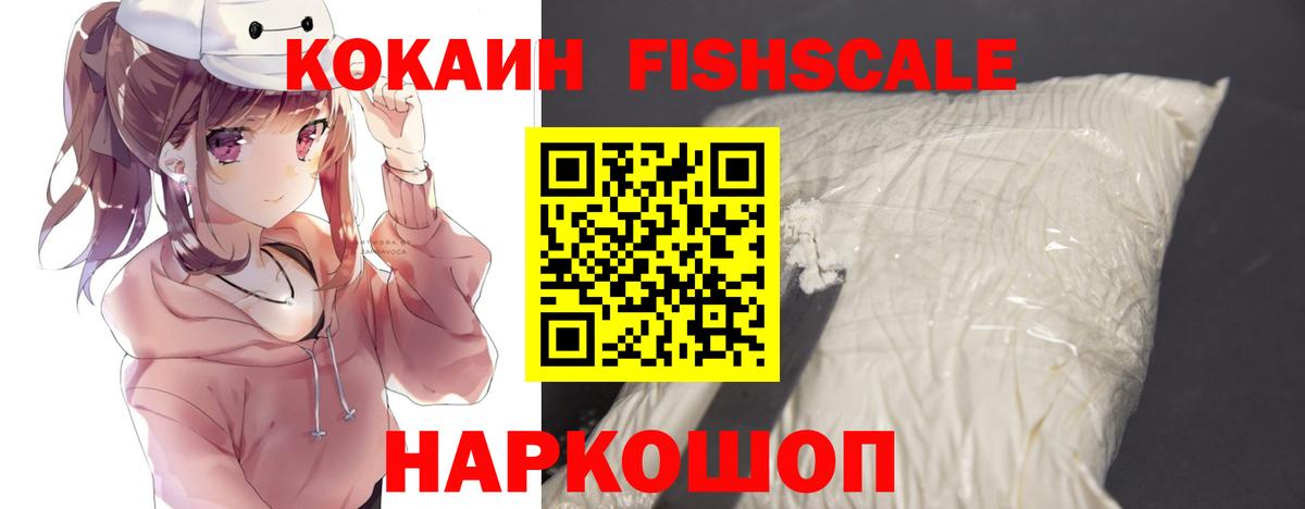 Красный Сулин  Кокаин FishScale  Вход с VPN 