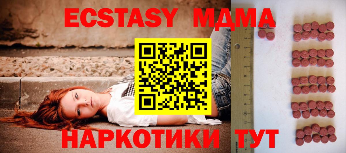 Ecstasy 280мг  Вход с VPN  Ecstasy бентли  Красный Сулин 