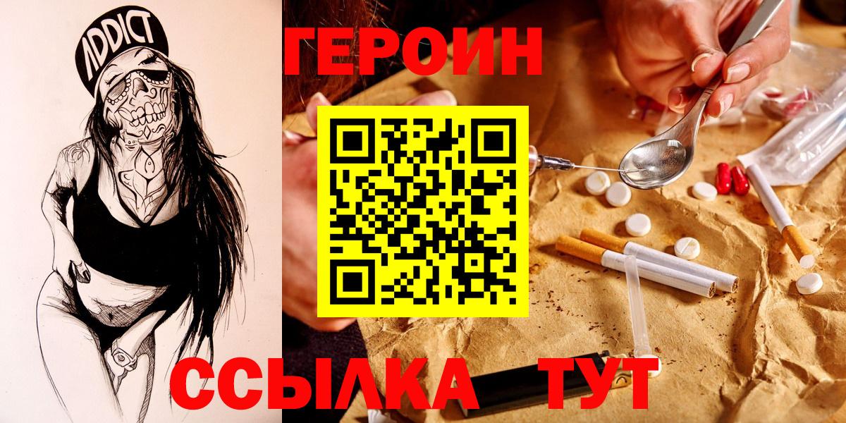 Героин афганец Красный Сулин