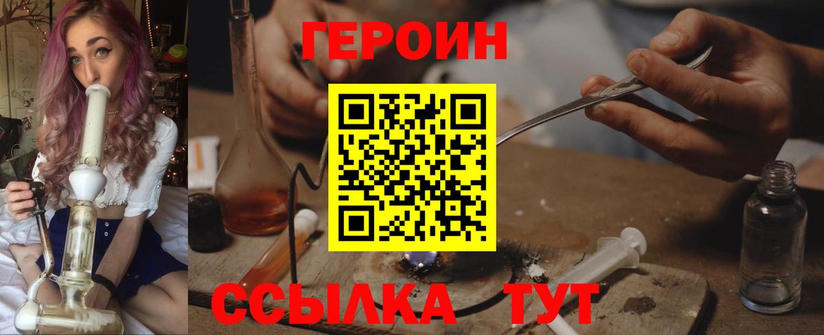 ГЕРОИН VHQ  ГЕРОИН  Красный Сулин  Вход с VPN 