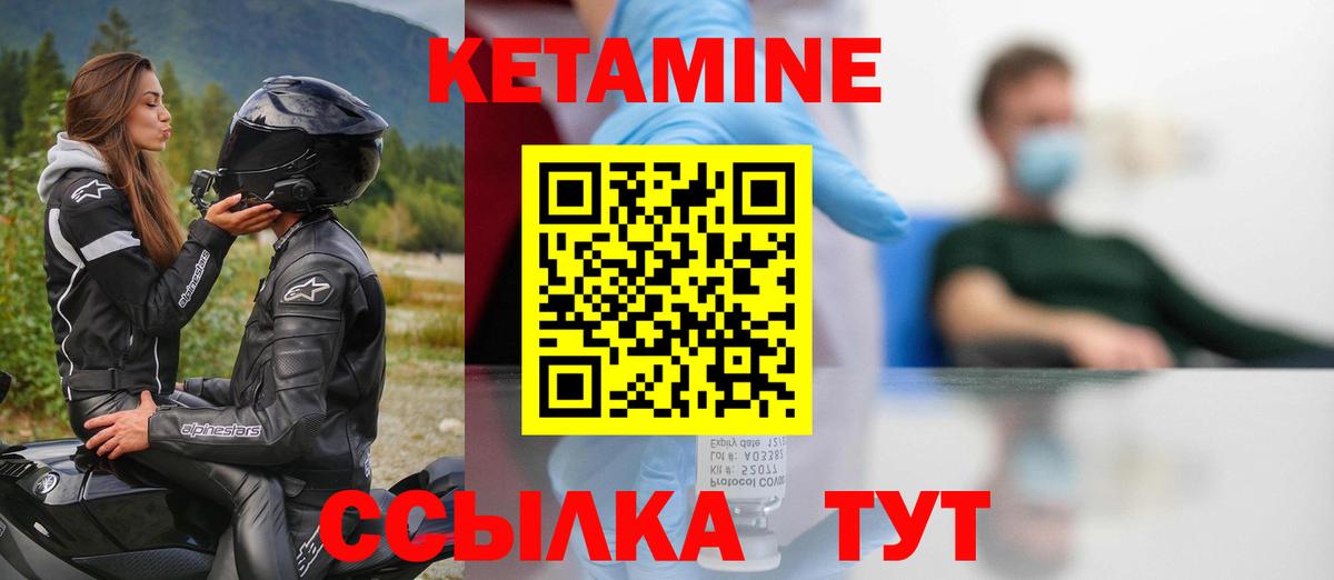 КЕТАМИН ketamine  КЕТАМИН VHQ  Вход с VPN  Красный Сулин 