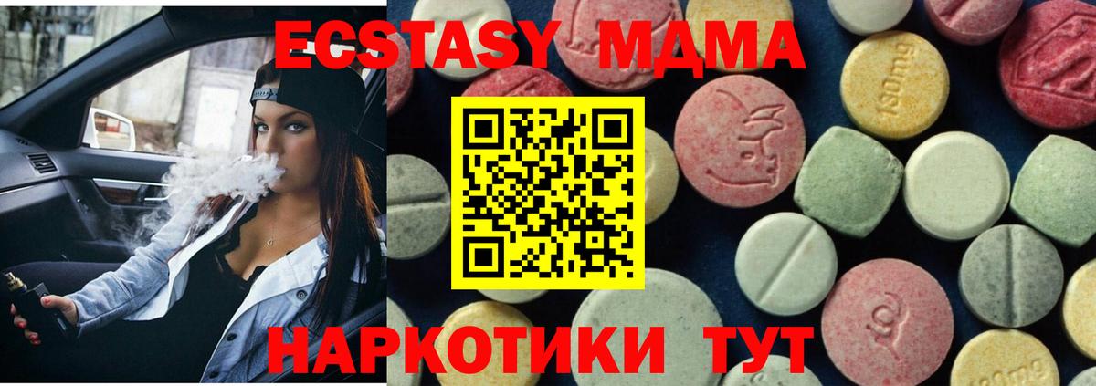 MDMA молли  МДМА VHQ  Красный Сулин  MDMA  Вход с VPN 
