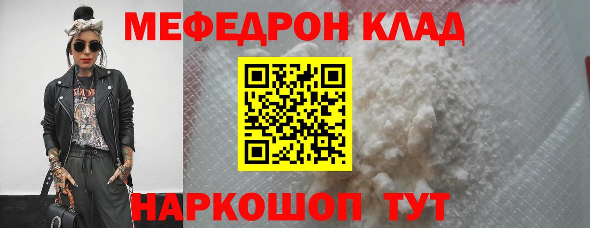 МЯУ-МЯУ мука  МЕФ  Вход с VPN  Меф  Красный Сулин  Меф VHQ 