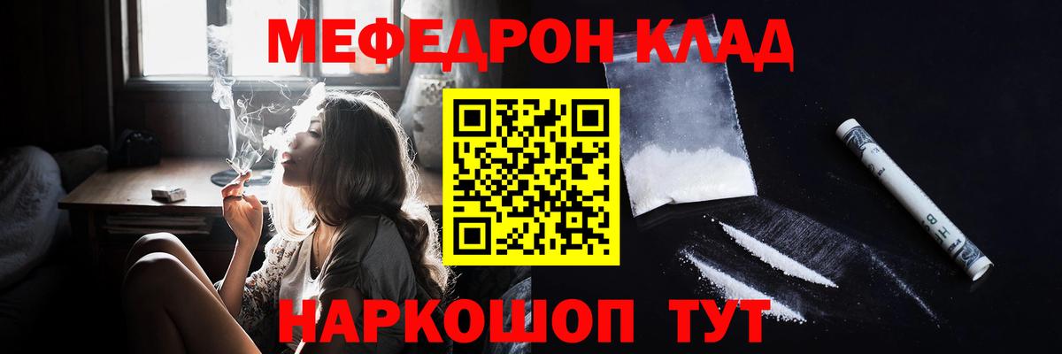 Мефедрон мука Красный Сулин