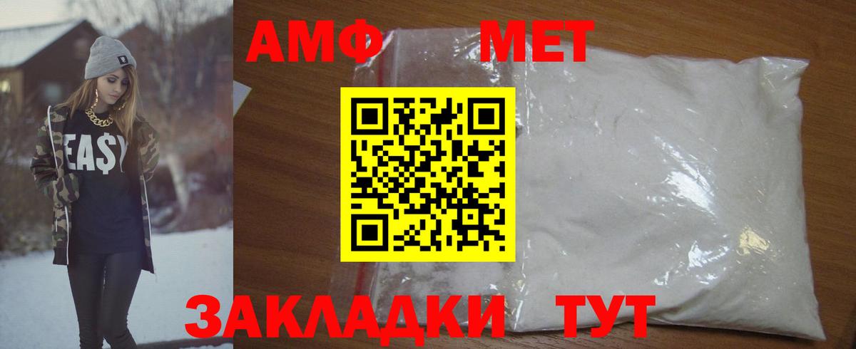 МЕТАМФЕТАМИН кристалл  Вход с VPN  МЕТАМФЕТАМИН кристалл  Красный Сулин 