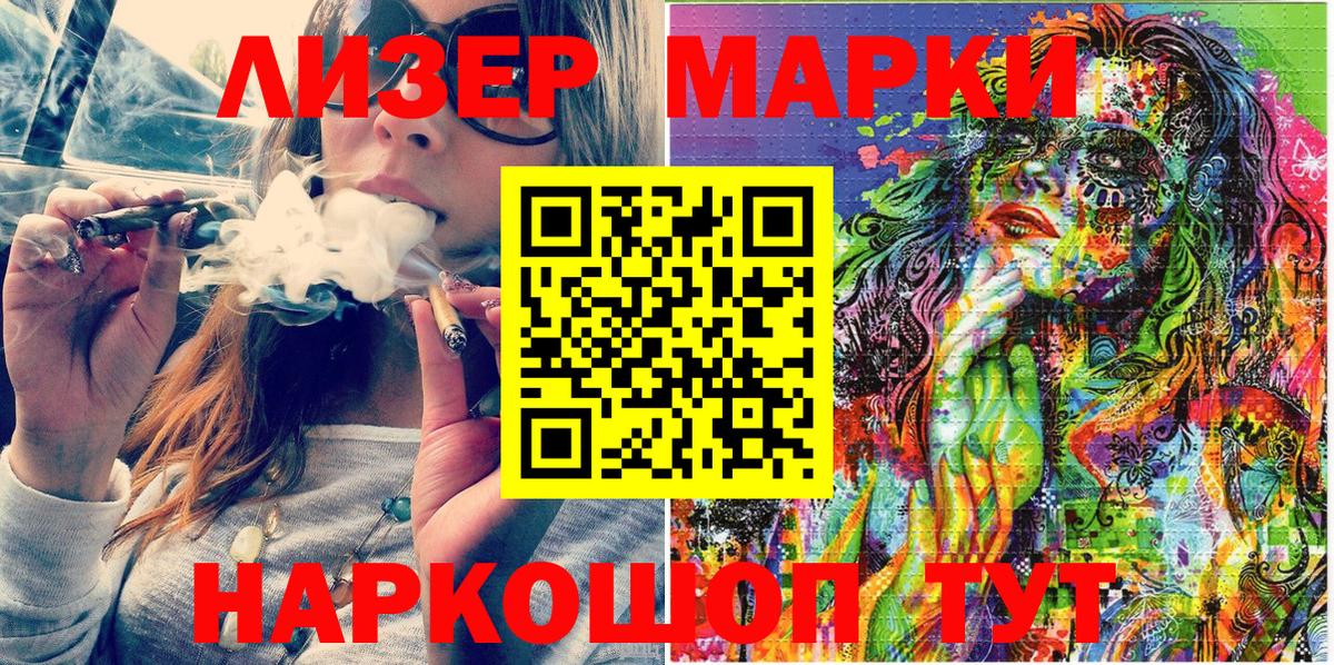 Наркотические марки 1,5мг Красный Сулин