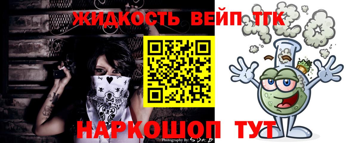 Дистиллят ТГК гашишное масло Красный Сулин