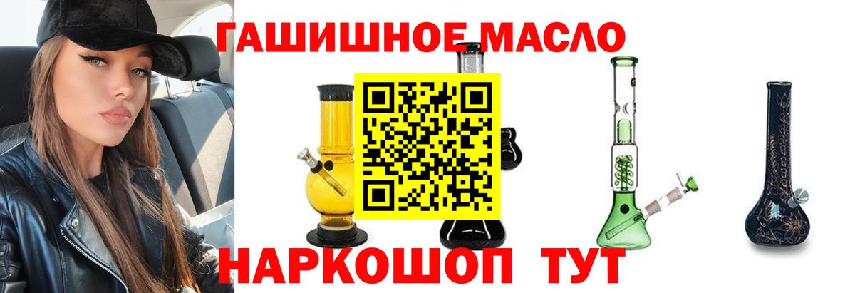 Красный Сулин  Дистиллят ТГК вейп с тгк  Вход с VPN 